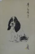 An Oriental picture of a Dog, framed and glazed. 35 x 53 cm.