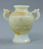 A Chinese white jade vase. 17 cm high.