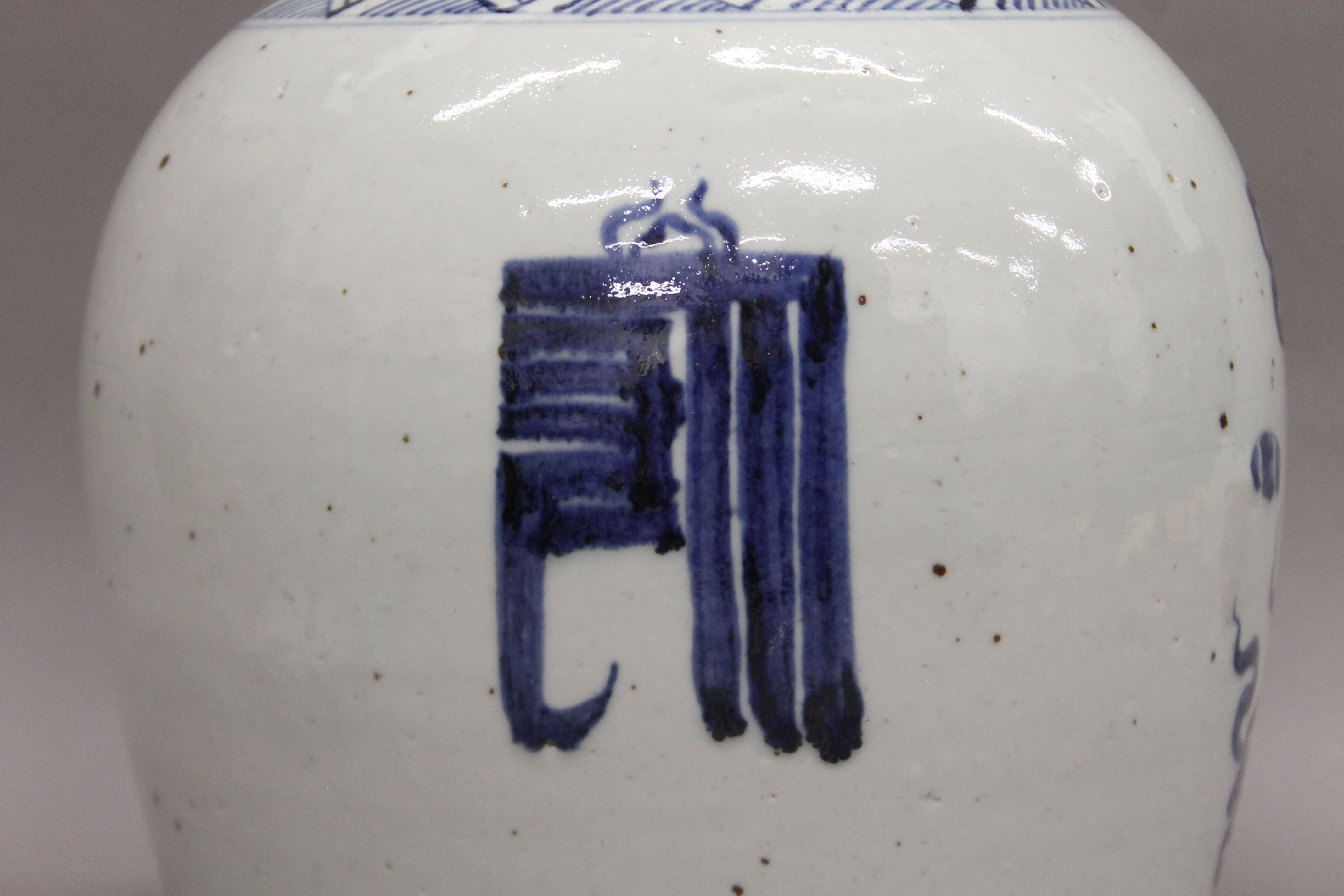 A large Chinese blue and white porcelain ginger jar. - Image 6 of 7