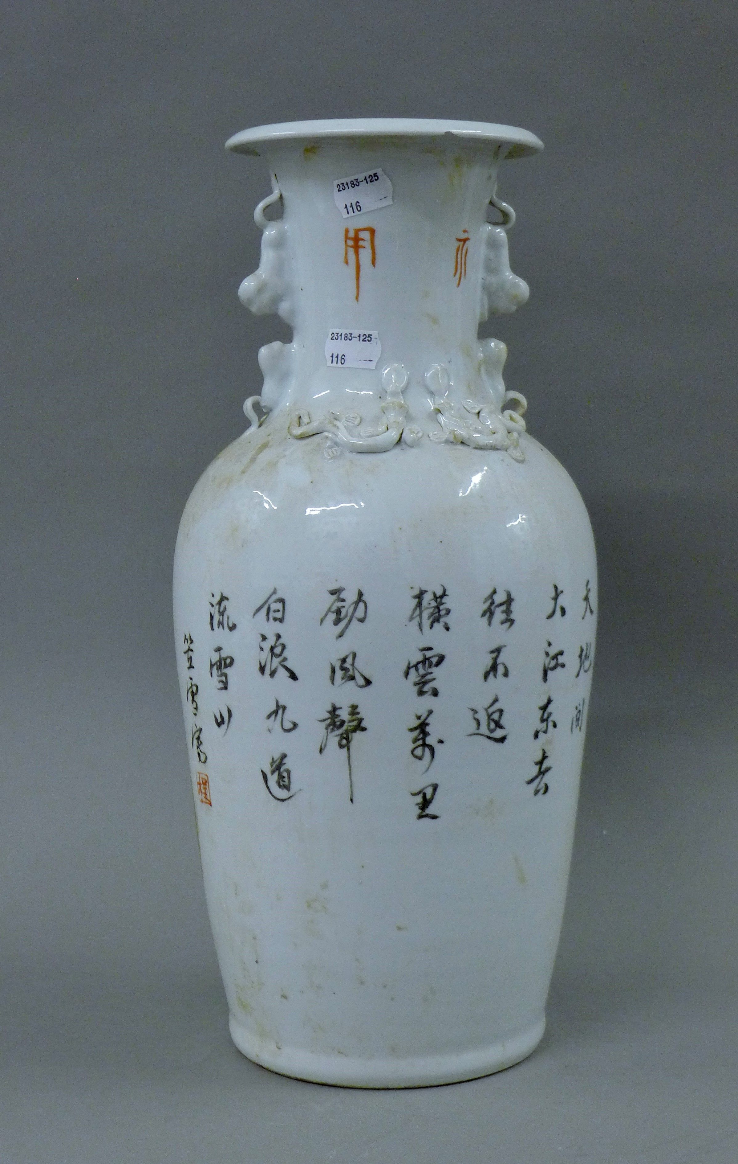 A Chinese porcelain vase decorated with figures in a mountainous landscape and calligraphy. - Image 2 of 5