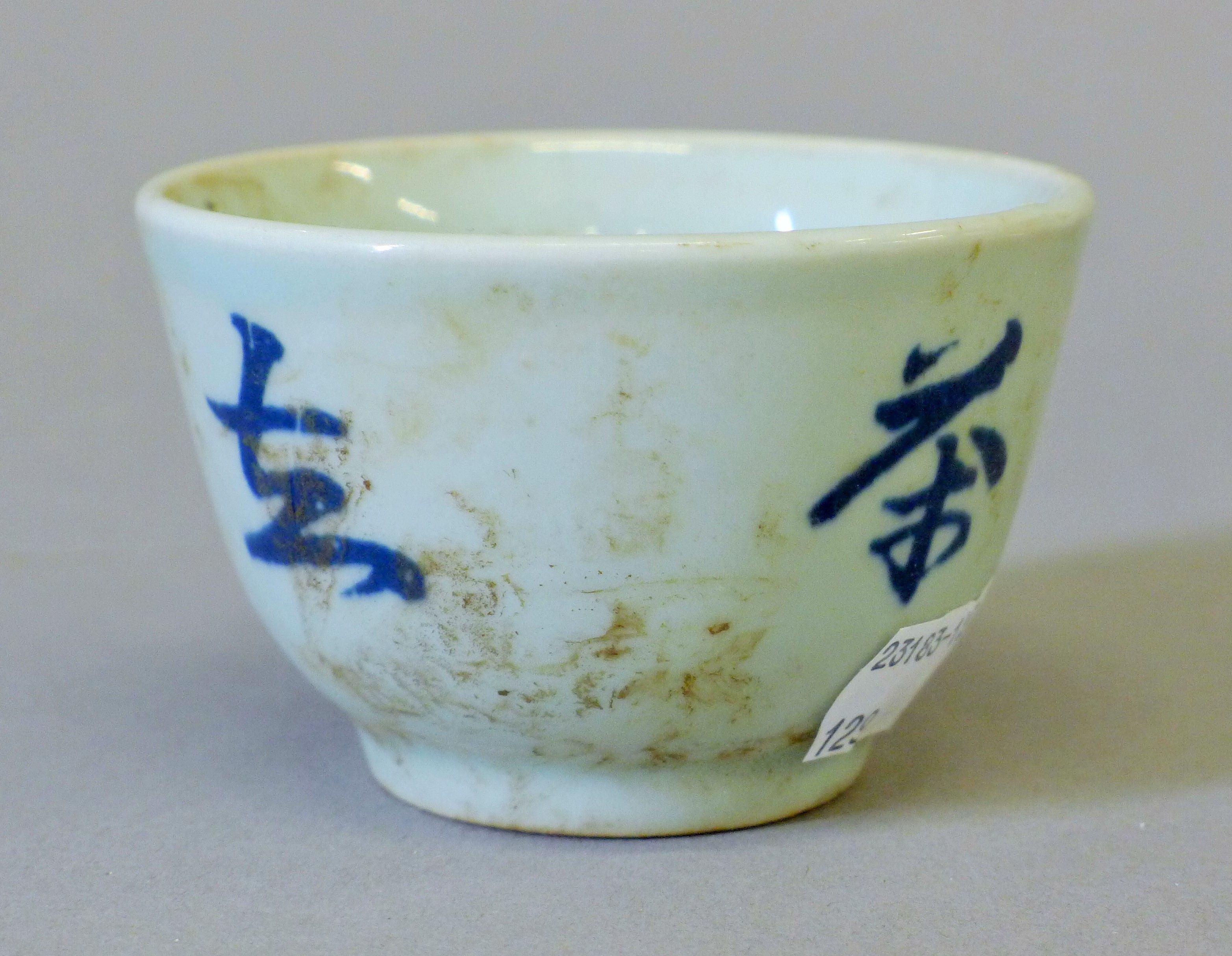 Three Oriental tea bowls and a saucer. The saucer 13 cm diameter. - Image 9 of 14