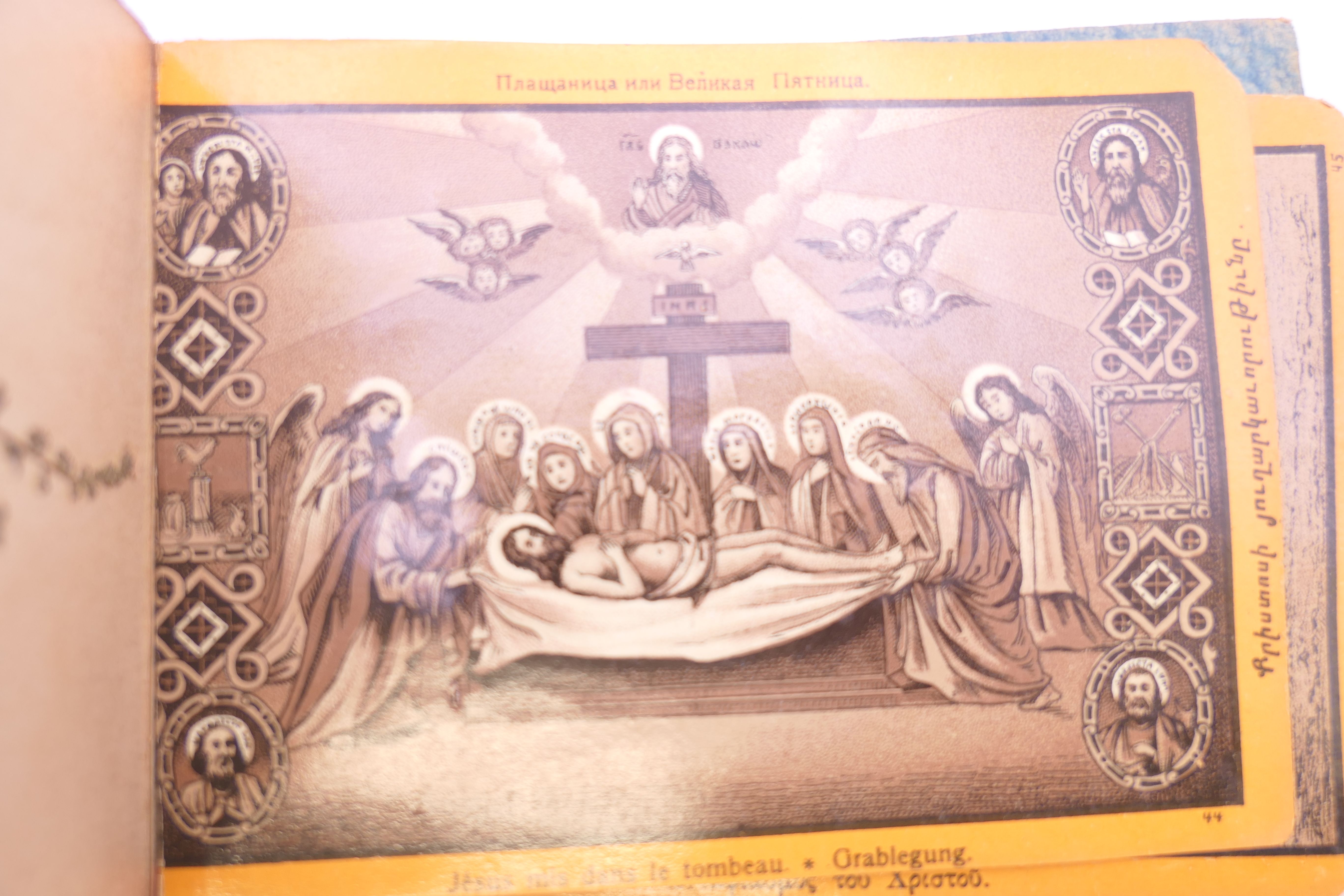 A Souvenir of The Holy Land, The Fifteen Stations of Jesus Christ. 14.5 cm wide. - Image 7 of 14