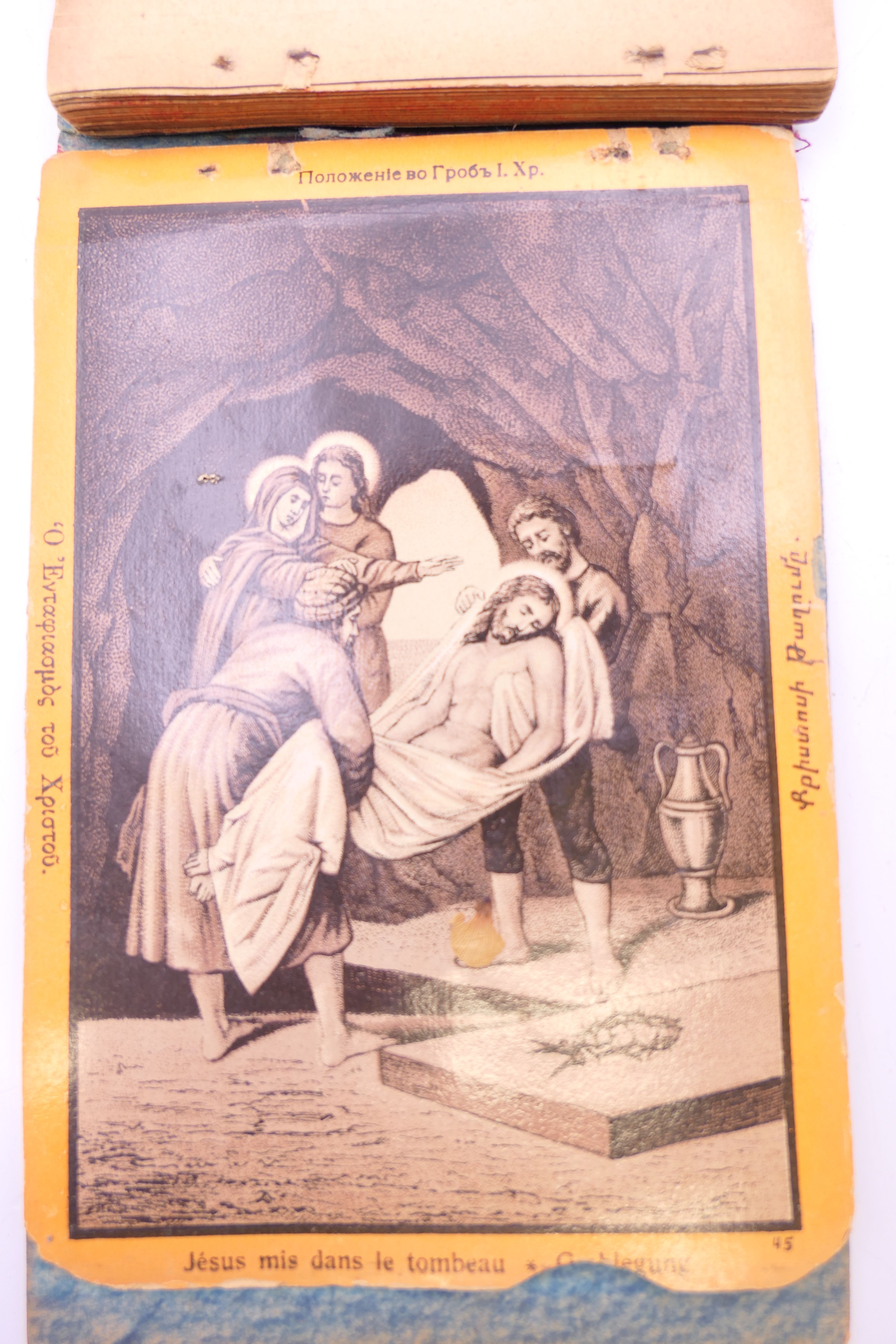 A Souvenir of The Holy Land, The Fifteen Stations of Jesus Christ. 14.5 cm wide. - Image 5 of 14