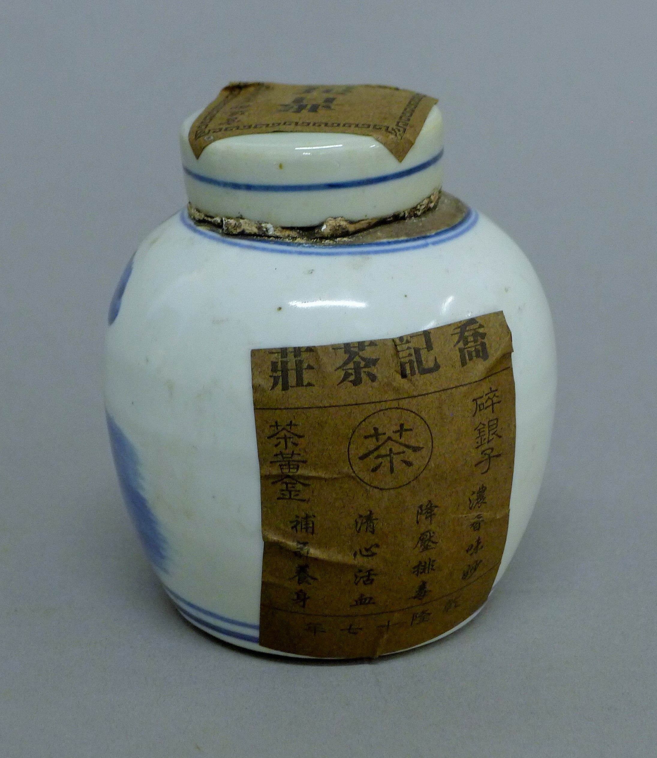 A pair of Chinese blue and white porcelain tea jars. 11.5 cm high. - Image 3 of 7