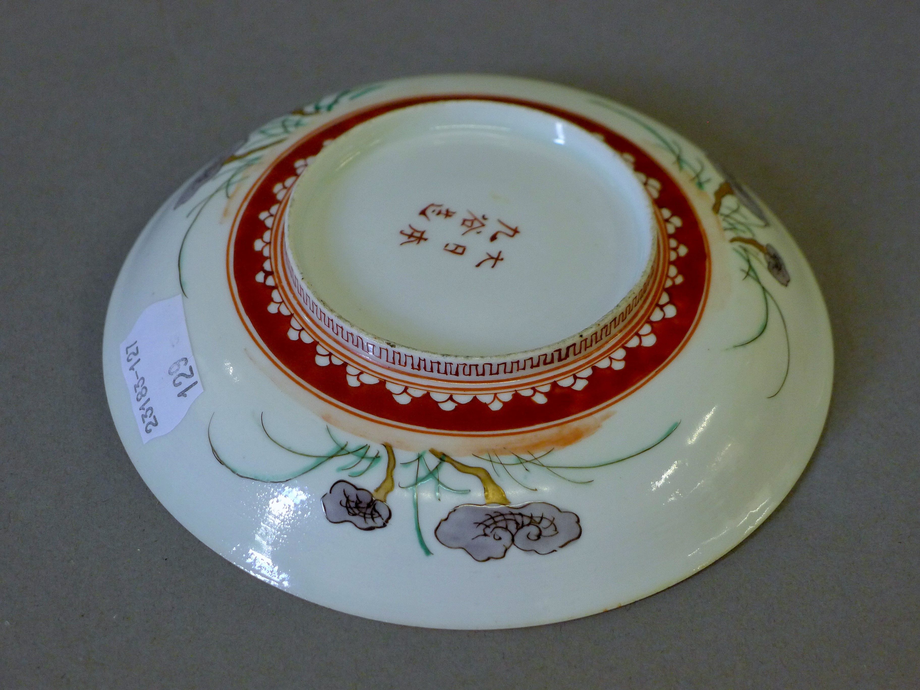 Three Oriental tea bowls and a saucer. The saucer 13 cm diameter. - Image 3 of 14