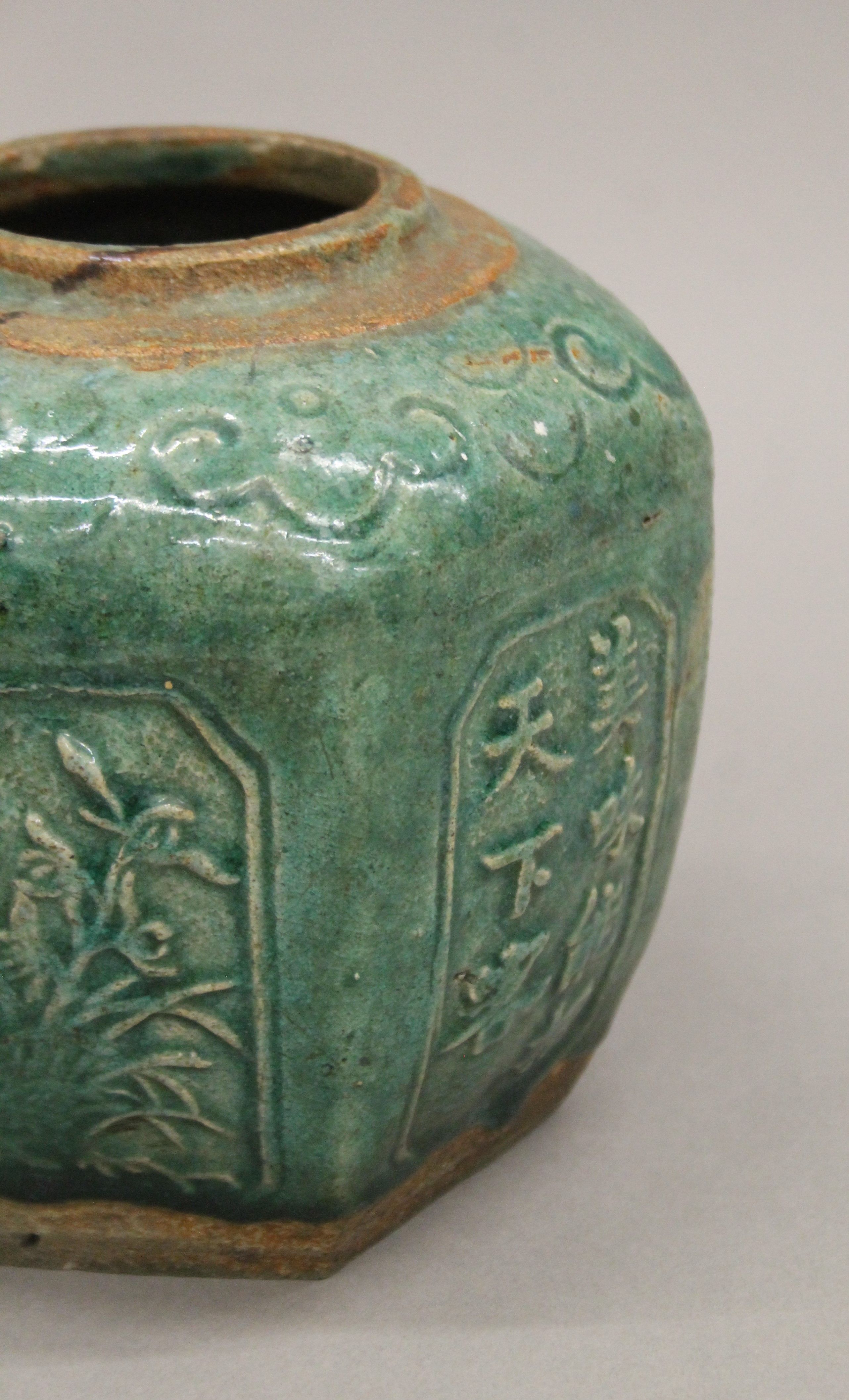 A Chinese green glazed jar, with panels of floral and calligraphy decoration. 14.5 cm high. - Image 3 of 5