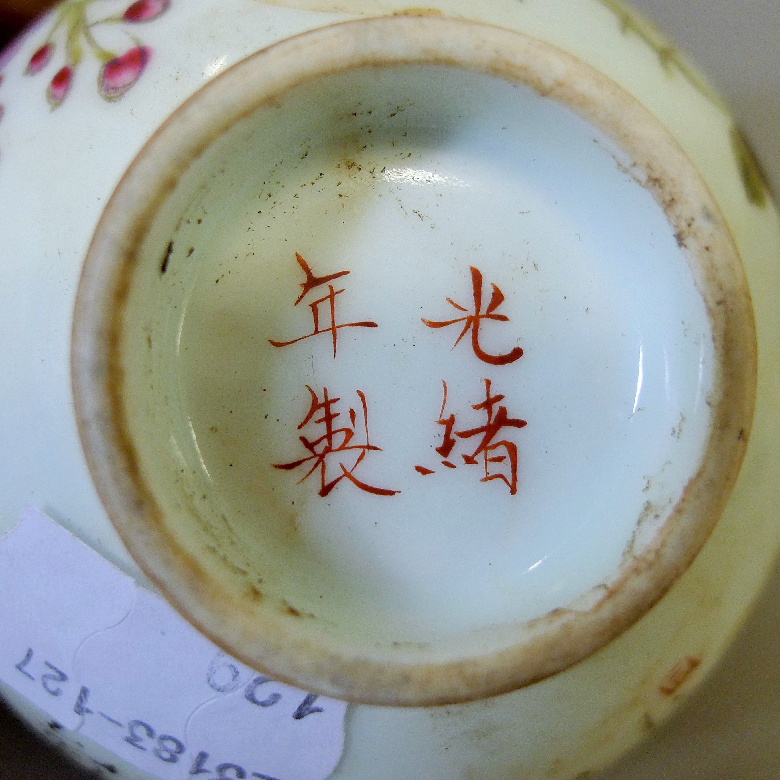 Three Oriental tea bowls and a saucer. The saucer 13 cm diameter. - Image 14 of 14