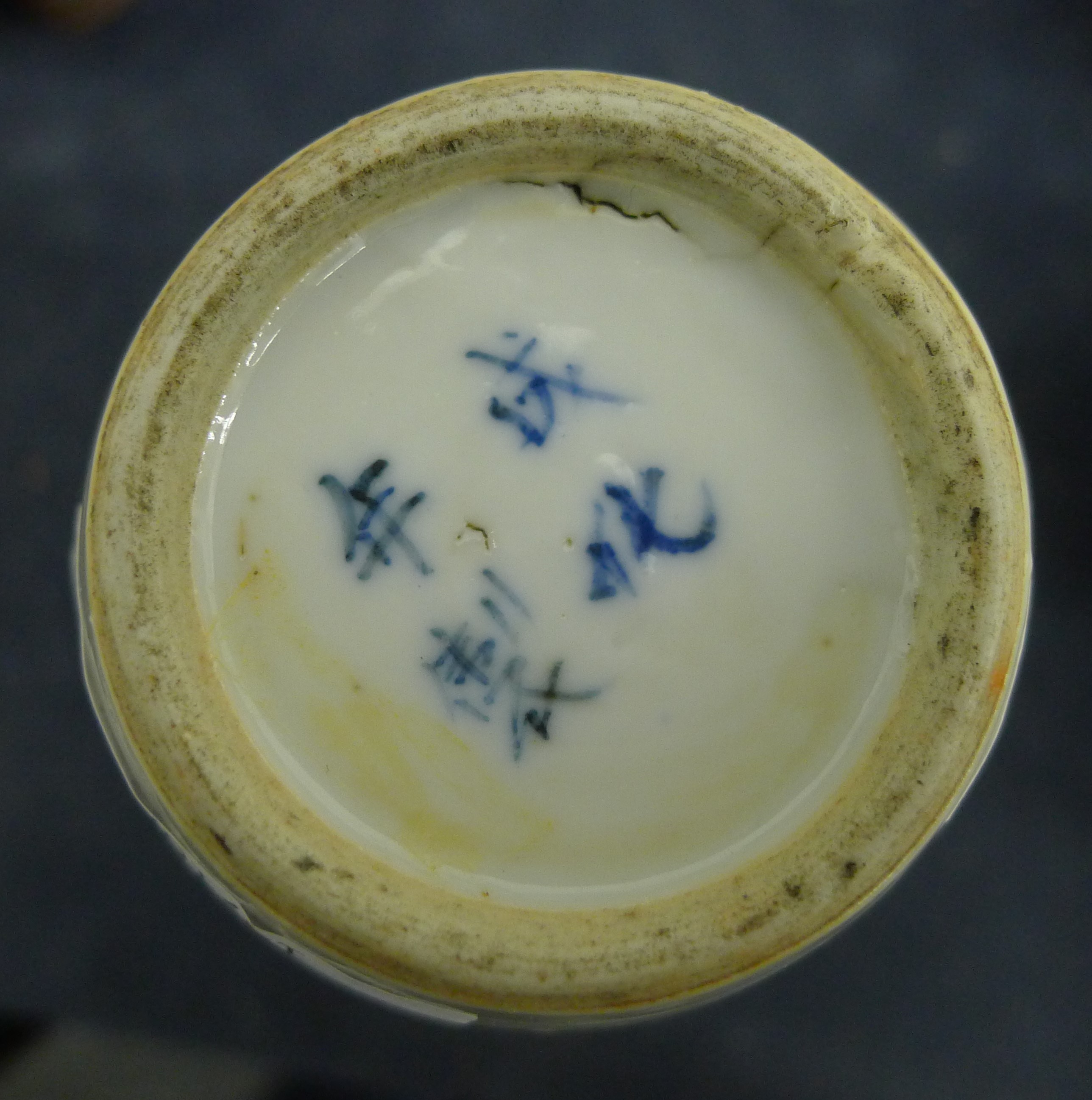 A small Chinese blue and white porcelain vase decorated with four claw dragon, - Image 11 of 11