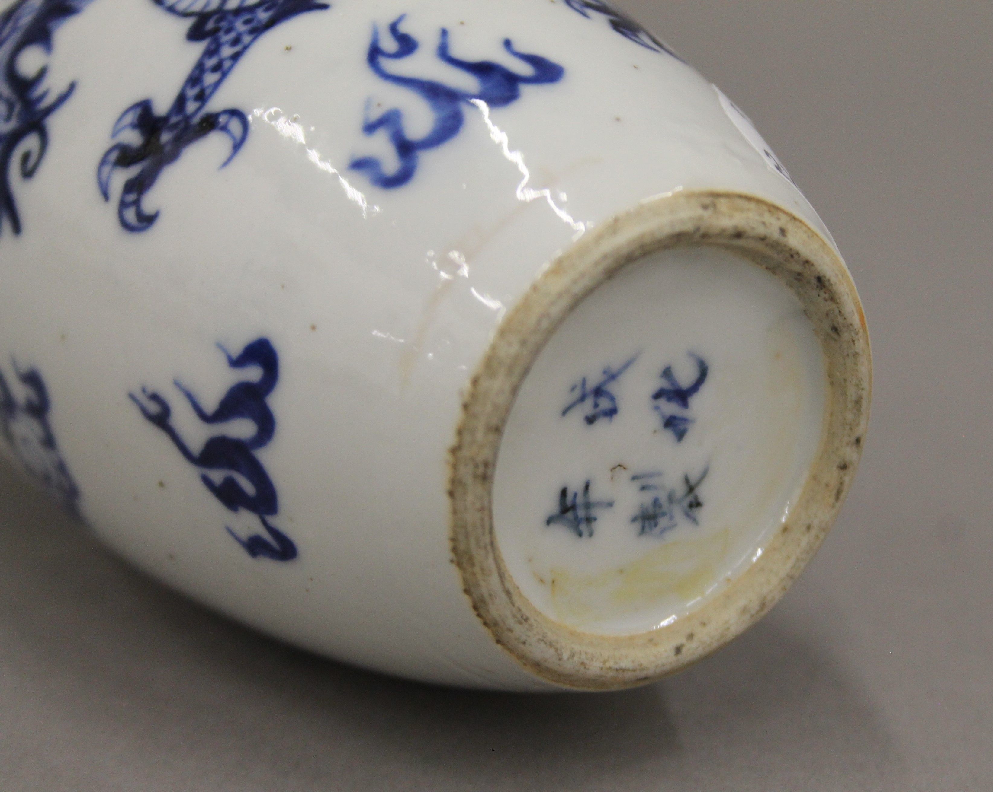 A small Chinese blue and white porcelain vase decorated with four claw dragon, - Image 4 of 11