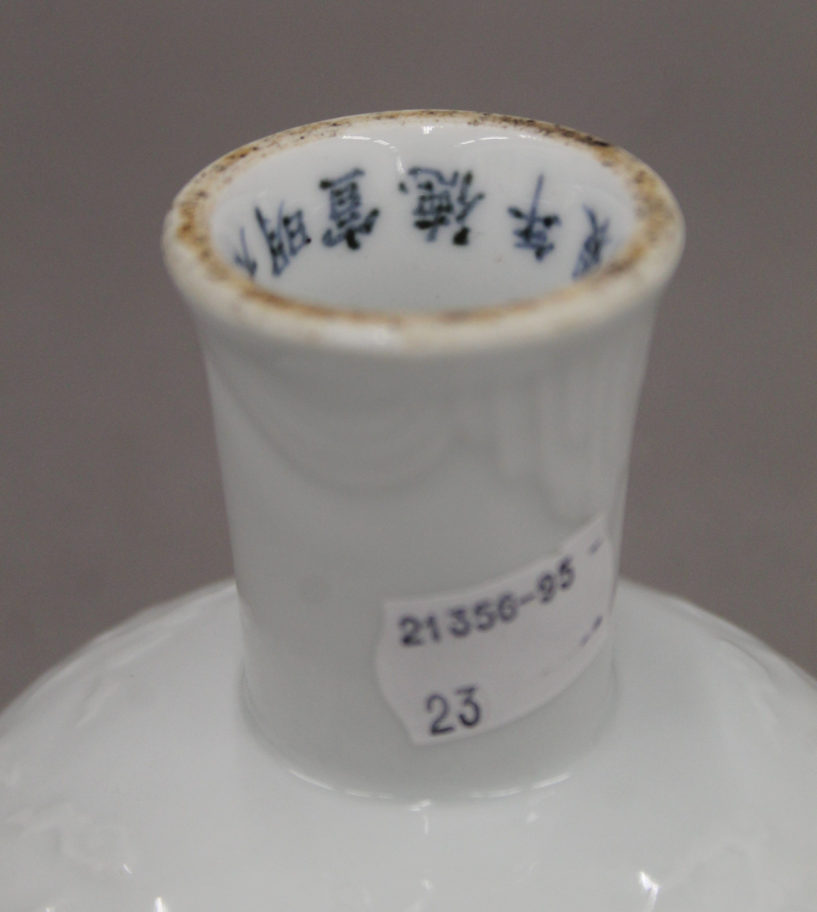 A Chinese white porcelain stem bowl, with moulded decoration of clouds and dragons, - Image 4 of 4