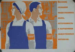 USSR, Soviet Era propaganda poster. 67