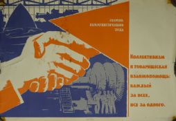 USSR, Soviet Era propaganda poster. 67