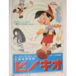 c1970s Japanese movie poster for the Disney Pinocchio remake, 73cm x 51cm