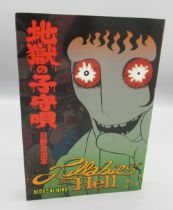 Hino(Hideshi) Lullabies from Hell Retribution Part 1, Dark Horse Comics, 1st Edition April 2006,