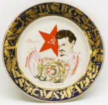 Soviet Agitation Propaganda Porcelain plate, Designed by Mikahil Adamovich, Centered with a signed