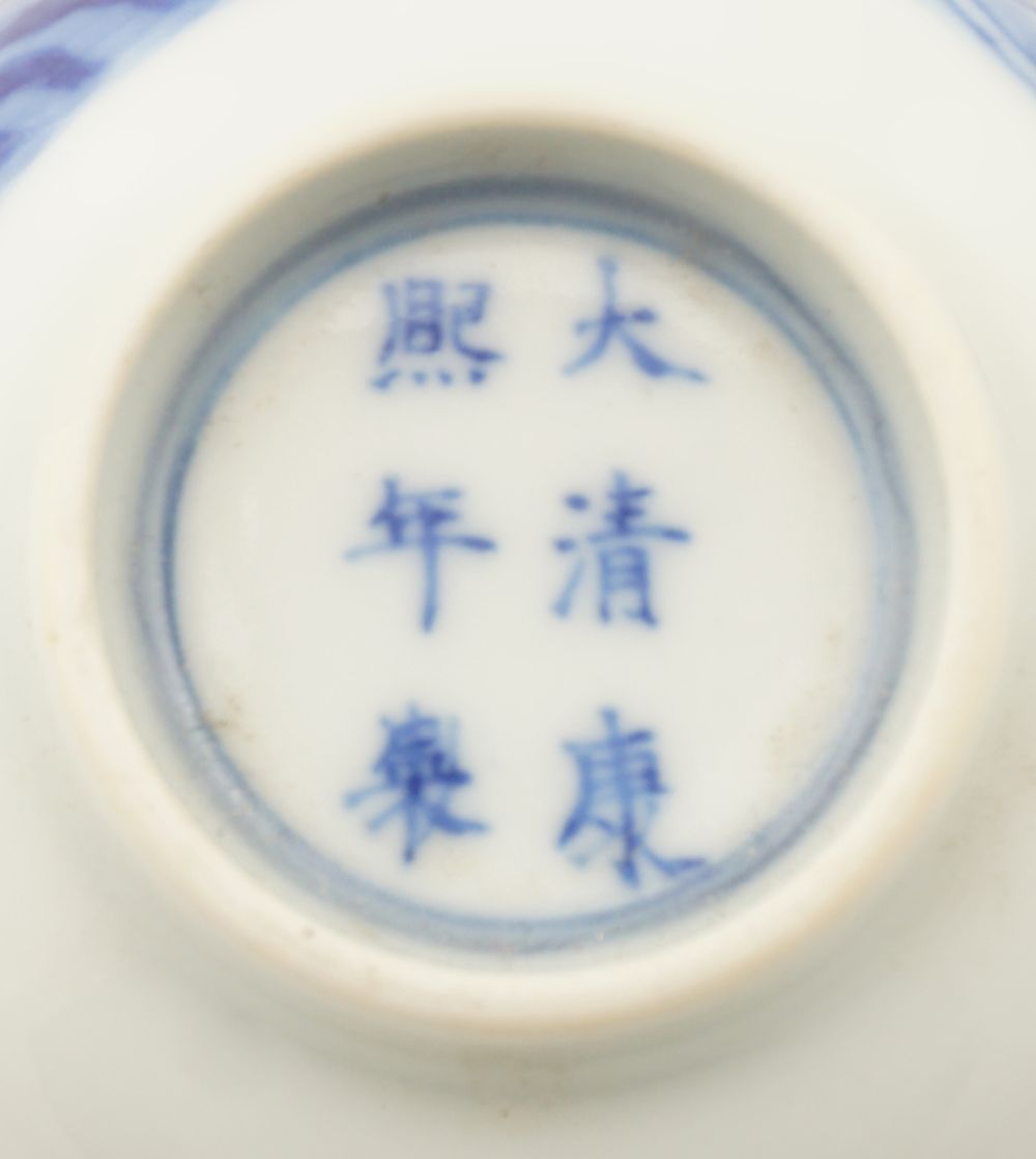 CHINESE BLUE AND WHITE CUP - Image 3 of 3