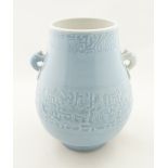 CHINESE CLAIR-DE-LUNE GLAZED HU SHAPED VASE