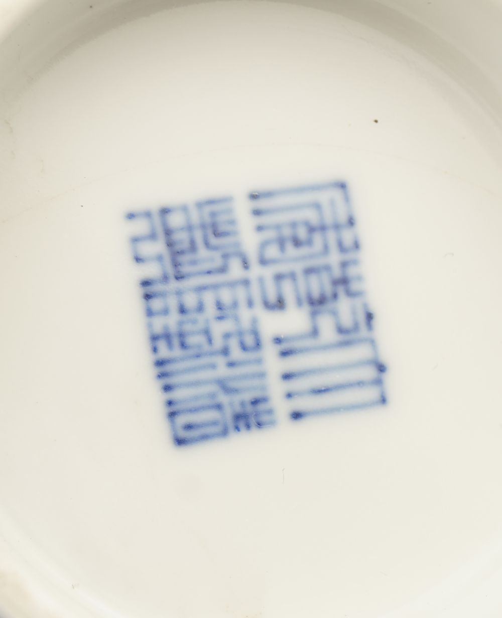 CHINESE PORCELAIN BLUE AND WHITE BOWL - Image 5 of 5