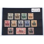 Germany: Complete set of 1916 Eastern Military Command to 1 Mk highest value, SG 12 (26x17 hole