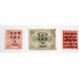 China: Mounted mint 1897 4c on 4ca rose pink (SG40) & 10c on 9ca dull green (SG44) Dowager