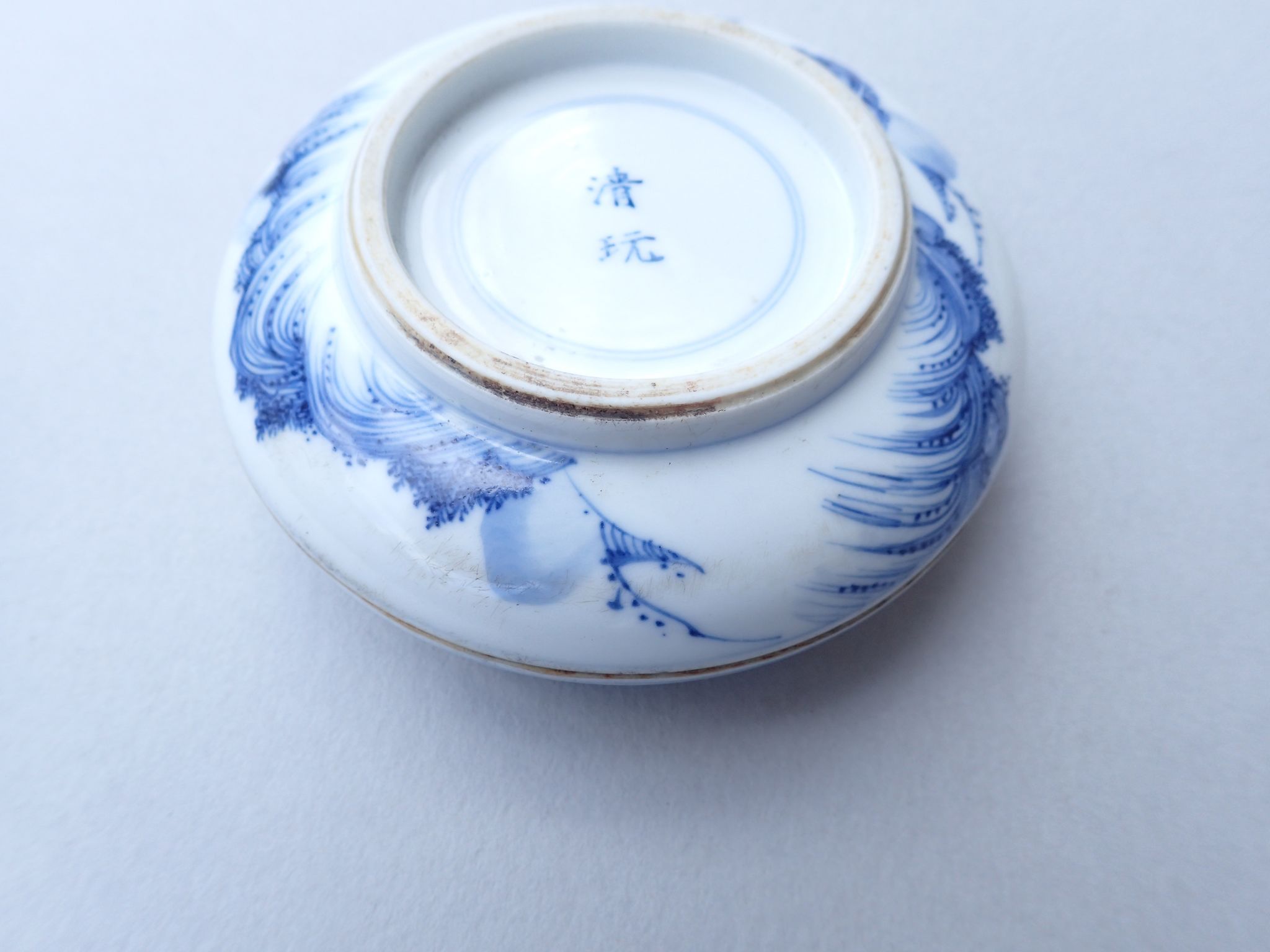 A Chinese blue and white traditional ink paste circular box decorated landscape motifs to top and - Image 9 of 9