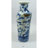 A Chinese blue and white vase painted dragons, waves and clouds probably Kangxi, six character