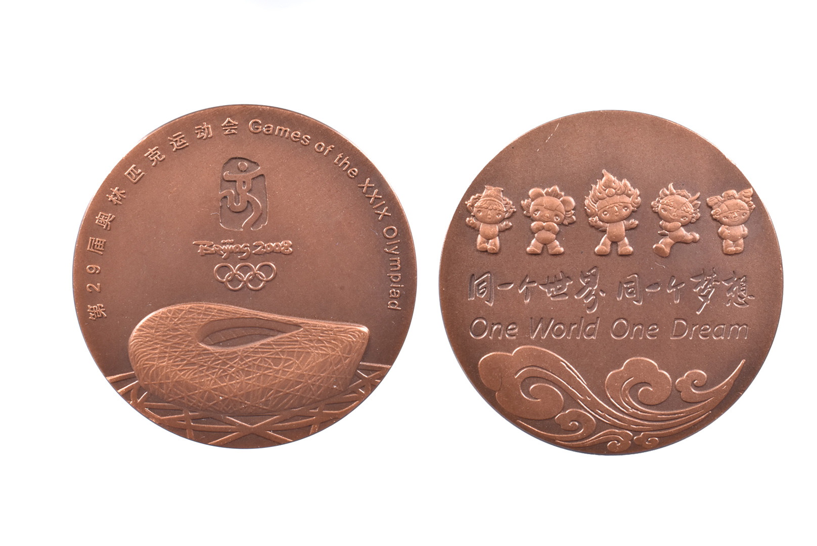 2008 Beijing Olympic Participation medal, with logo over Bird's Nest Olympic Stadium to the front,