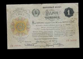 Soviet Union 1 Chervonets (10 Roubles) banknote,