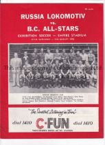 BRITISH COLOMBIA ALL-STARS V LOKOMOTIV MOSCOW IN CANADA 1956 Programme for the match in the Empire
