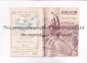 BULGARIA V ENGLAND "B" 1957 / AUTOGRAPHS / FIRST ENGLAND PLAYER TO BE SENT OFF Programme for the