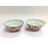 A pair of Oriental bowls decorated with bats and s