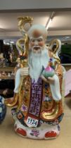 A modern Chinese porcelain deity figure. (A/F)