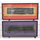 Two framed and glazed Buddhist calligraphy texts about the Buddhisattra Manjustiri, 16 x 55cm