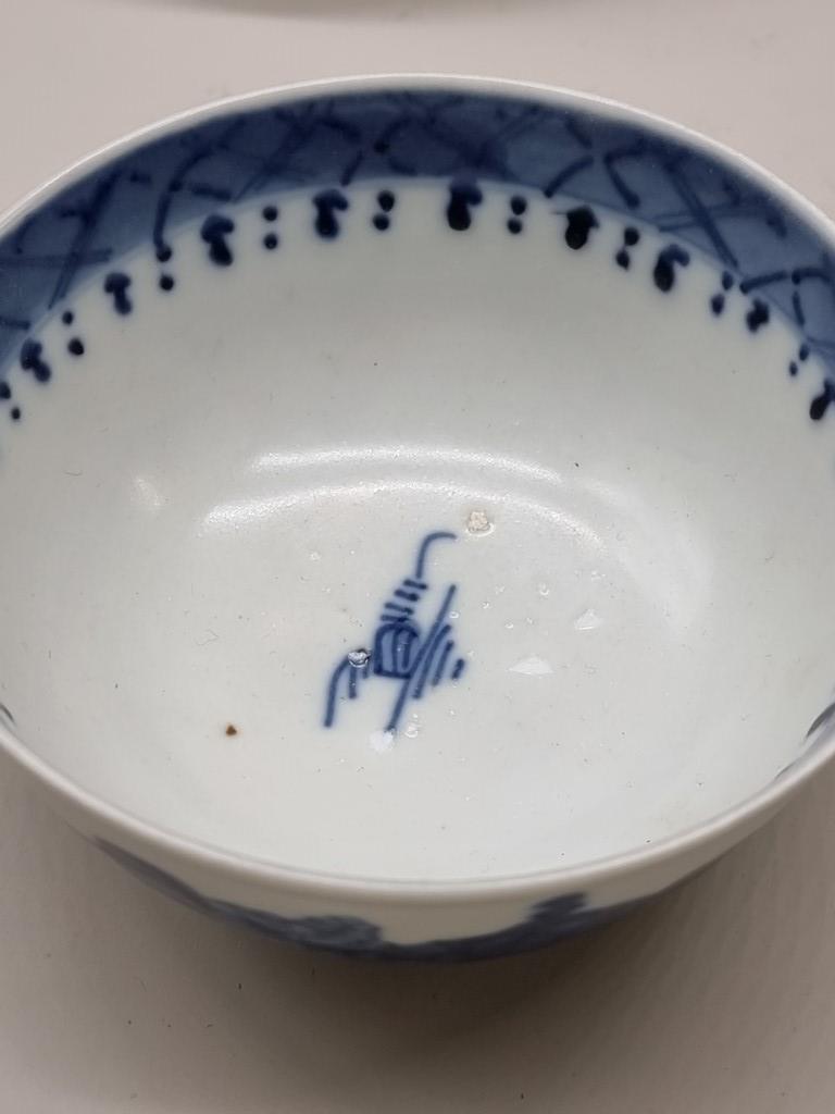 A pair of Chinese blue and white 'Diana Cargo' shipwreck tea bowls and saucers, the bowls 11cm - Image 2 of 9