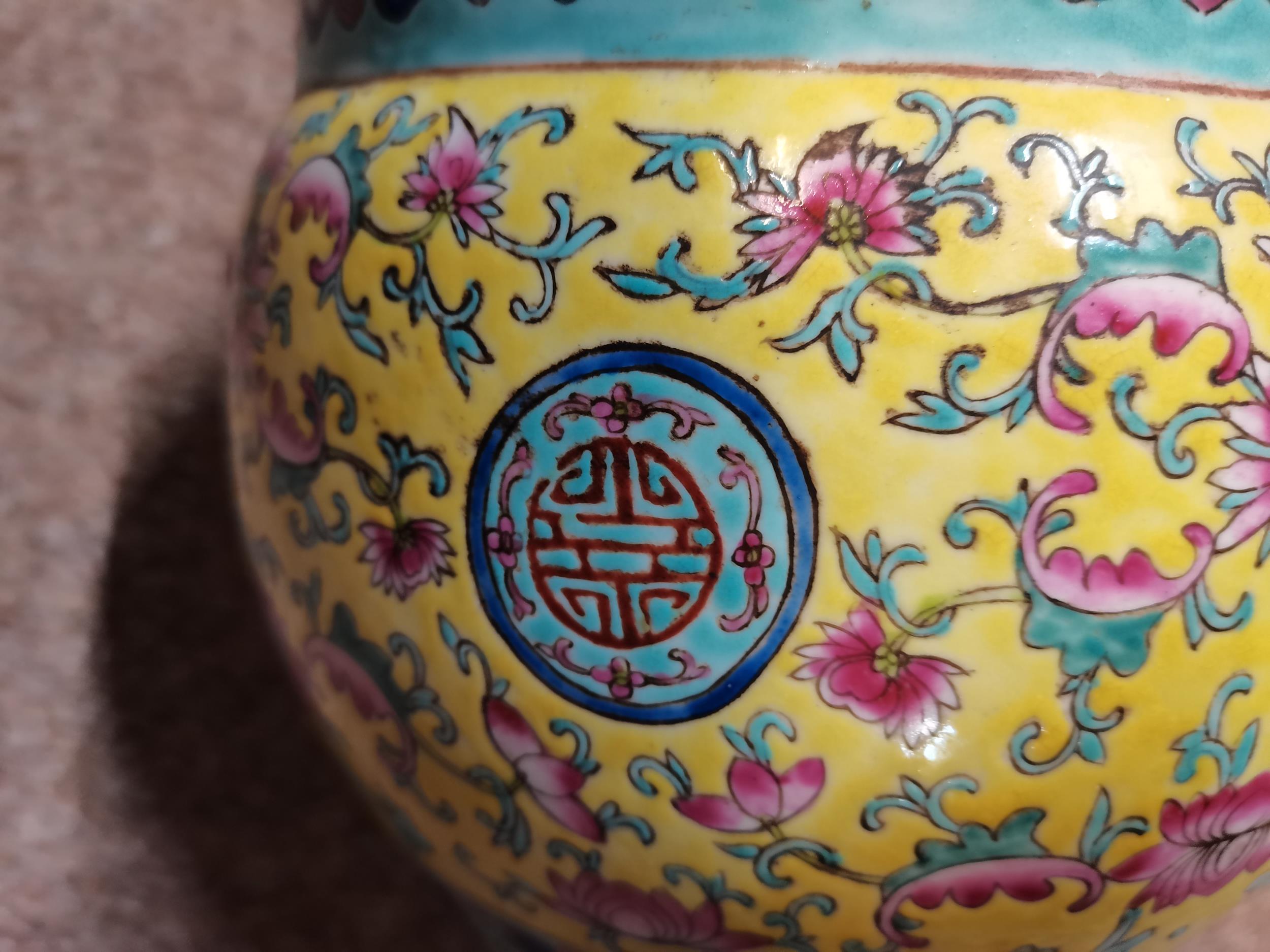 Chinese Yellow Vase with character stamp on the bo - Image 2 of 6