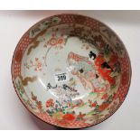 25cm Chinese Bowl