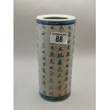 Chinese Brush Pot