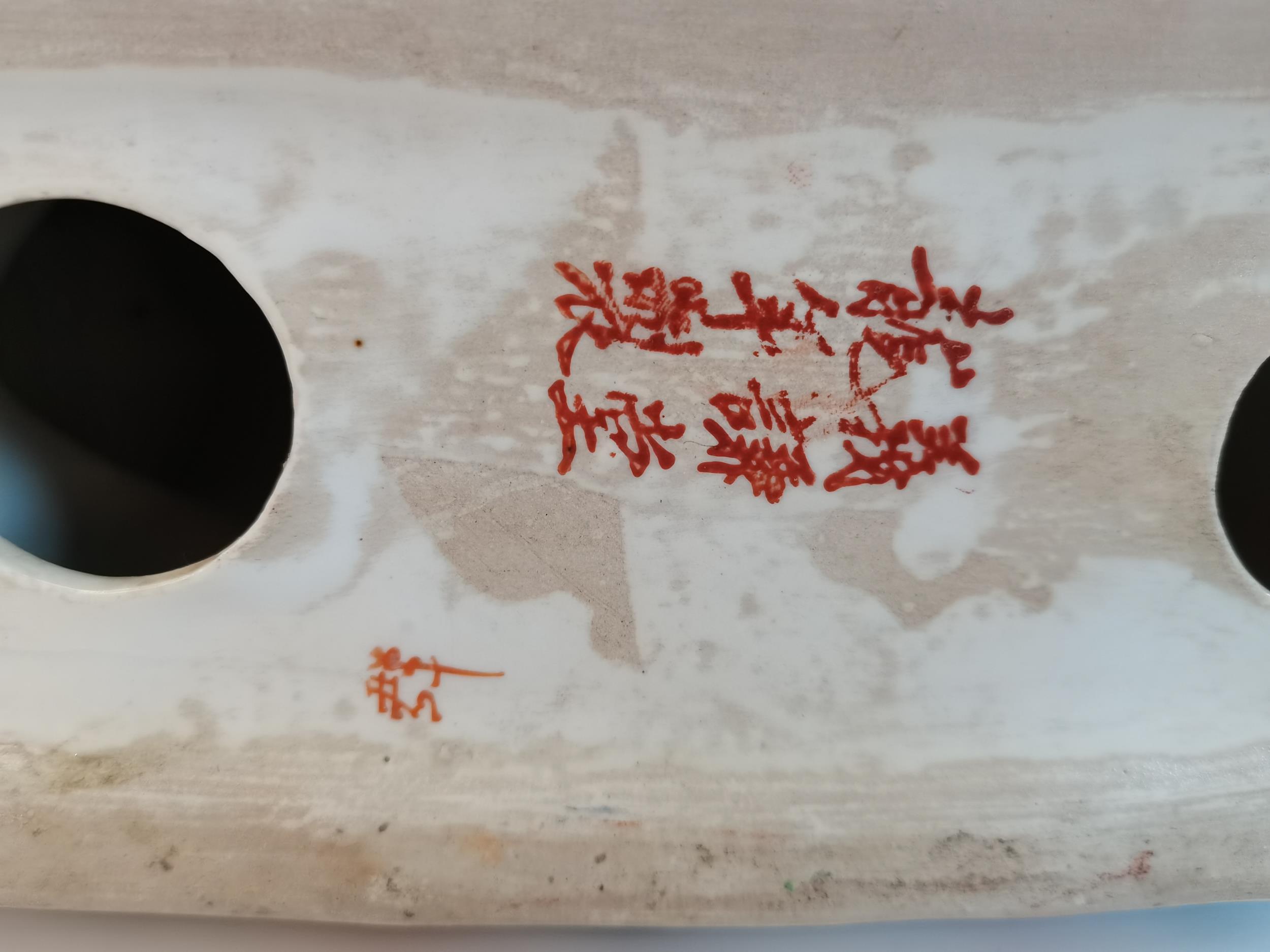Chinese Fish Bowl with character marks on base - Image 2 of 4