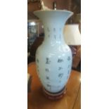 Chinese Vase 49cm with character marks and dragon decoration Ht (Incl wooden plinth)