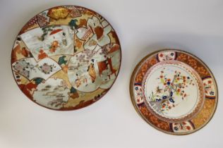 Chinese early plate (repaired) with character marks plus 3 plates with tree design