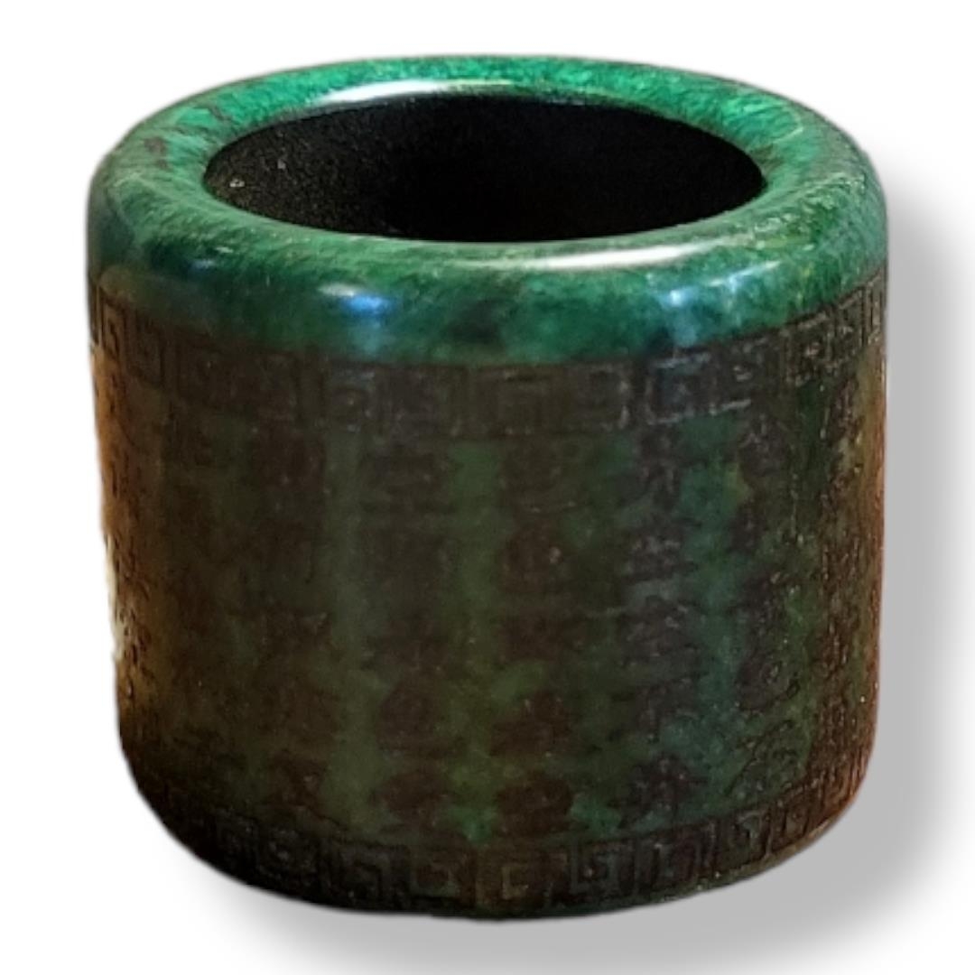 A 20TH CENTURY GREEN GLAZED JADE ARCHERS RING Bearing Chinese inscription. (h 3cm) - Image 2 of 2