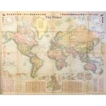 AN EARLY 20TH CENTURY LARGE FORMAT FOLDING MAP Titled 'Bacon's New Chart of The World Mercator's
