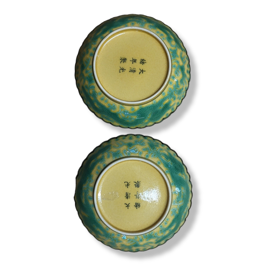 A PAIR OF CHINESE FOLIATE RIM YELLOW AND GREEN GLAZED DRAGON PORCELAIN DISHES Qing Dynasty Guangxu - Image 3 of 3