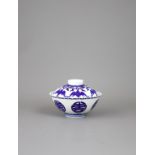 A blue and white bowl and cover, Yongzheng mark decorated with shou characters and bats, W:12.2cm