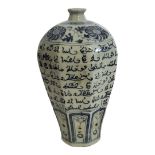 A CHINESE BLUE AND WHITE HEXAGONAL VASE Hand painted floral decoration with Cyrillic/Persian