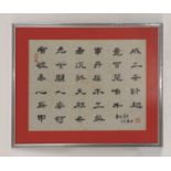 A Chinese calligraphy,