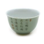 A Chinese celadon glazed tea bowl,