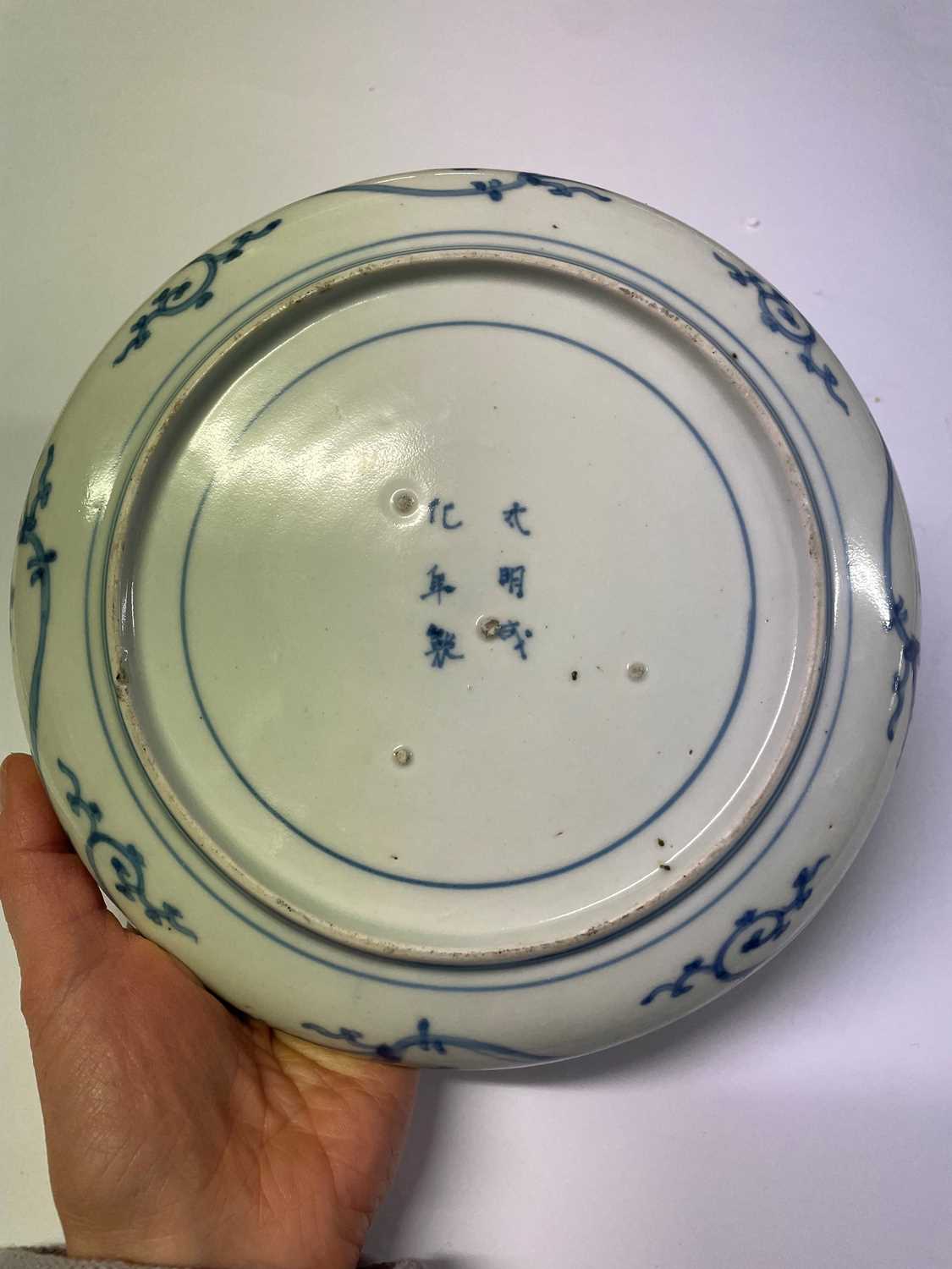 A Japanese blue and white plate, - Image 8 of 14