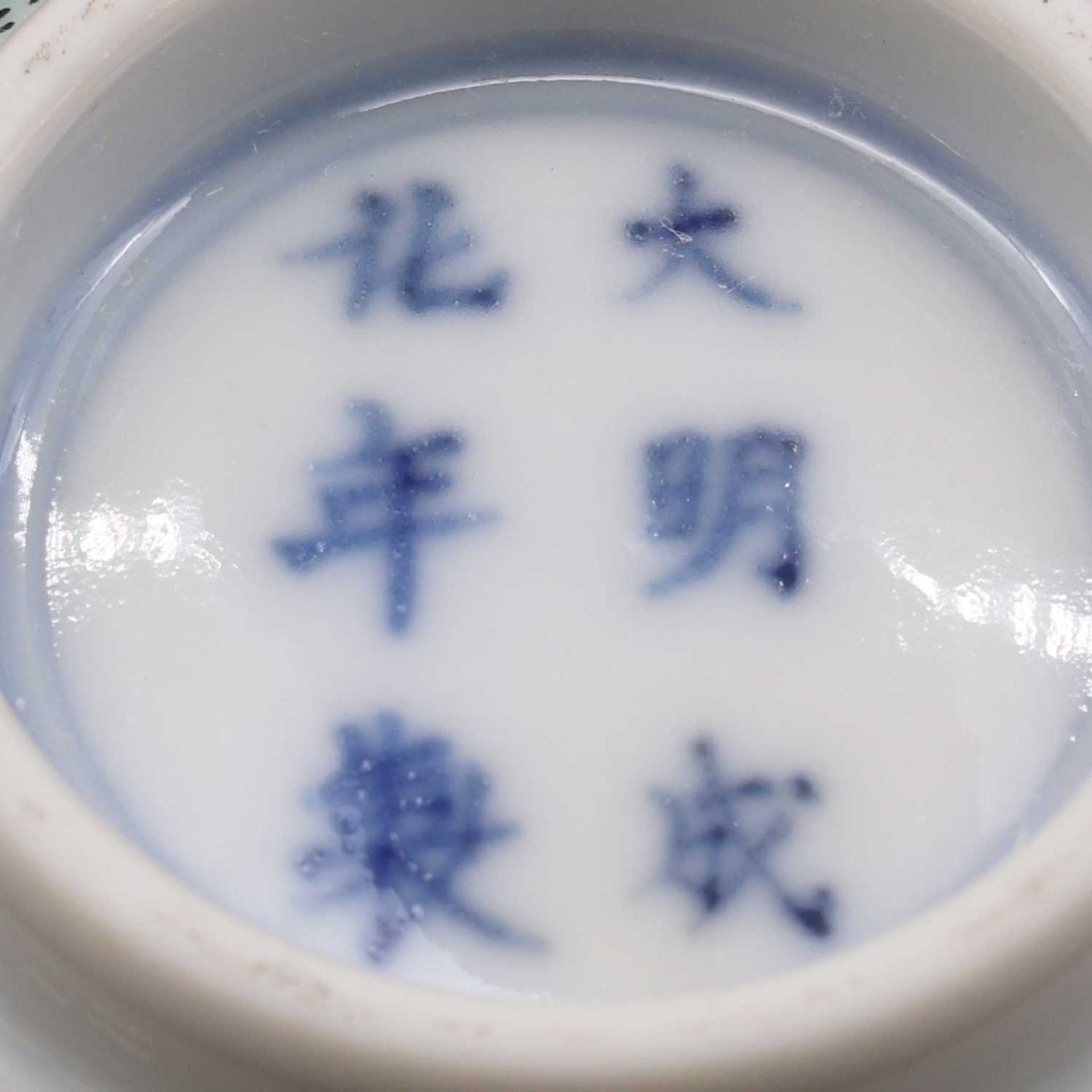 A Chinese wucai cup, - Image 5 of 7