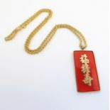 A 9-carat yellow gold palmier link chain necklace (45.5cm long, 9.0g) suspending a rectangular